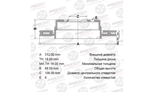 Диск тормозной Avantech, арт. BR0173S