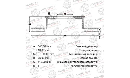 Диск тормозной Avantech, арт. BR0163S