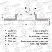 Диск тормозной Avantech, арт. BR0413S