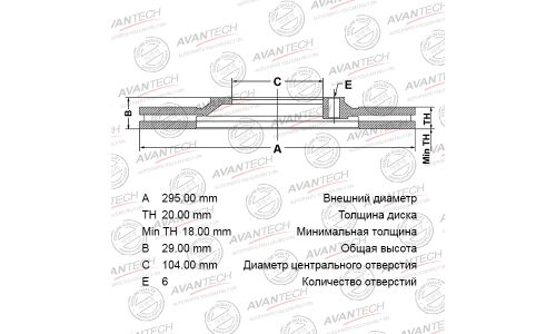 Диск тормозной Avantech, арт. BR0229S