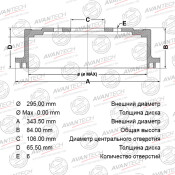Барабан тормозной AVANTECH BR0152S
