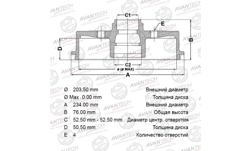 Барабан тормозной Aavantech, арт. BR0238S