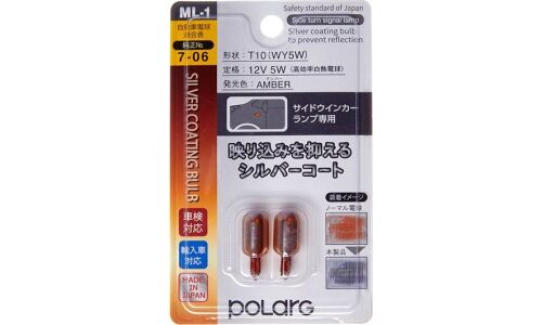 Лампа Koito (Polarg) Silver Coating Bulb WY5W (W2.1x9.5d, T10), 12В, 5Вт, с серебряным покрытием, оранжевая при включении, комплект 2 шт, арт. P7613A