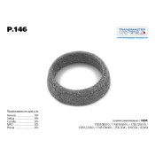 Кольцо уплотнительное выхлопной трубы Transmaster Universal, арт. p.146