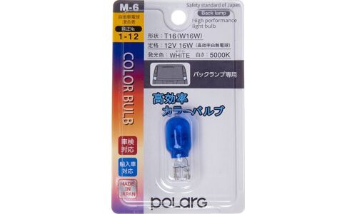 Лампа Koito (Polarg) Color Bulb W16W (W2.1x9.5d, T15), 12В, 16Вт, 5000К, 1 шт, арт. P8714W