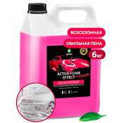 Автошампунь Grass Active Foam Effect, для бесконтактной мойки, концентрат, канистра 6кг, арт. 113111