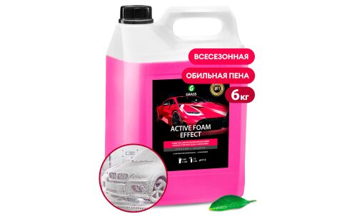 Автошампунь Grass Active Foam Effect, для бесконтактной мойки, концентрат, канистра 6кг, арт. 113111