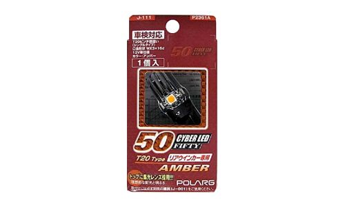 Лампа светодиодная Koito (Polarg) WY21W (WX3x16d, T20), 12В, 3Вт (соответствует 21Вт), оранжевая, 1 шт