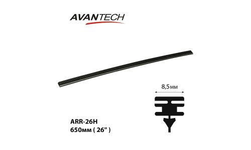 Лента щетки стеклоочистителя Avantech серии Hybrid, 650мм (26"), ширина 8.5мм, арт. ARR-26H