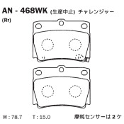 Колодки тормозные дисковые Akebono, задние, комплект на ось (4 шт), арт. AN-468WK