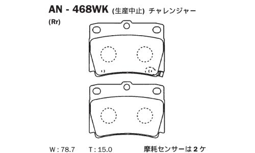 Колодки тормозные дисковые Akebono, задние, комплект на ось (4 шт), арт. AN-468WK