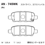 Колодки тормозные дисковые Akebono, комплект на ось (4 шт), арт. AN-745WK