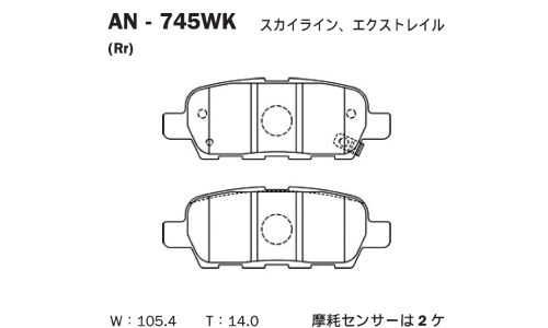 Колодки тормозные дисковые Akebono, комплект на ось (4 шт), арт. AN-745WK