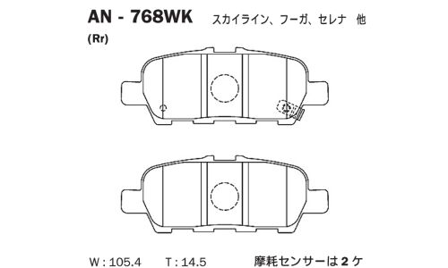 Колодки тормозные дисковые Akebono, задние, комплект на ось (4 шт), арт. AN-768WK
