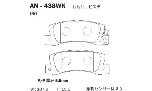 Колодки тормозные дисковые Akebono, задние, комплект на ось (4 шт), арт. AN-438WK