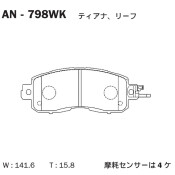 Колодки тормозные дисковые Akebono, передние, комплект на ось (4 шт), арт. AN-798WK