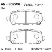 Колодки тормозные дисковые Akebono, задние, комплект на ось (4 шт), арт. AN-802WK