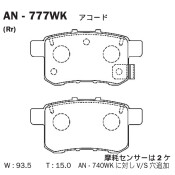 Колодки тормозные дисковые Akebono, задние, комплект на ось (4 шт), арт. AN-777WK