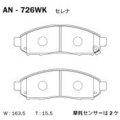 Колодки тормозные дисковые Akebono, передние, комплект на ось (4 шт), арт. AN-726WK