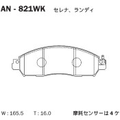 Колодки тормозные дисковые Akebono, передние, комплект на ось (4 шт), арт. AN-821WK