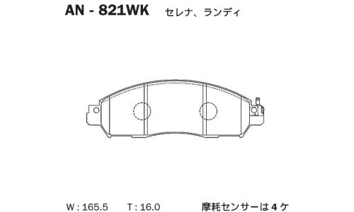 Колодки тормозные дисковые Akebono, передние, комплект на ось (4 шт), арт. AN-821WK