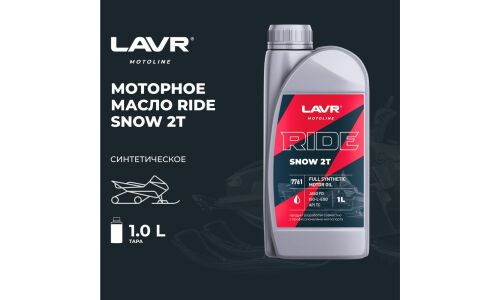Масло для снегоходов Lavr Motoline Ride Snow 2Т, синтетическое, API TC, JASO FD, 2-тактное, 1л, арт. Ln7761