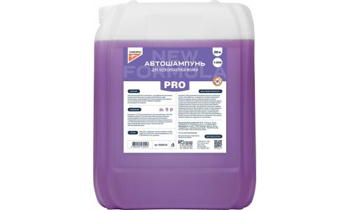 Автошампунь Kangaroo PRO New Formula, для бесконтактной мойки, концентрат 1:200, фиолетовый, канистра 20л, арт. 330200-20