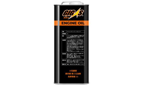 Масло моторное Gigas ECO 0w20, синтетическое, API SQ, ILSAC GF-7A, для бензинового двигателя, 4л, арт. G0020-004