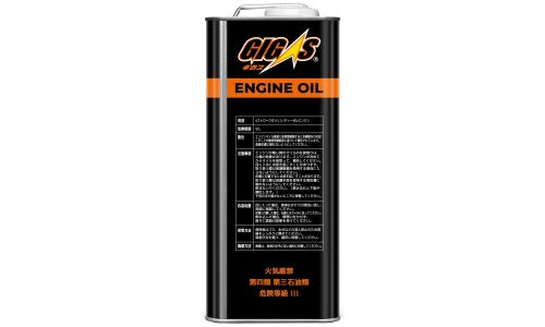 Масло моторное Gigas 5w30, синтетическое, API SQ, ILSAC GF-7A, для бензинового двигателя, 4л, арт. G0530-004