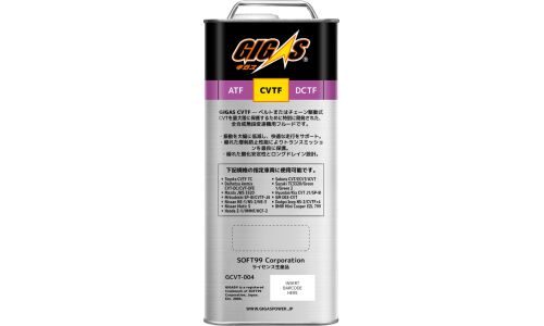 Масло трансмиссионное Gigas CVTF Multi, синтетическое, универсальное, для вариаторов, 4л, арт. GCVT-004