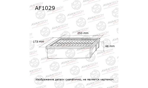 Фильтр воздушный Avantech, арт. AF1029
