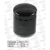 Фильтр масляный Avantech, арт. OF0103