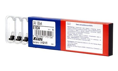 Лампа Koito BAX (пластиковый цоколь, T4.2), 14В, 1.12Вт, арт. E1534