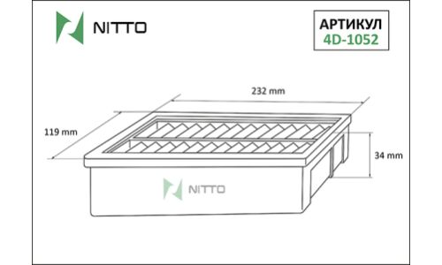 Фильтр воздушный Nitto, арт. 4D-1052