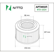 Фильтр воздушный Nitto, арт. 4TD-1024