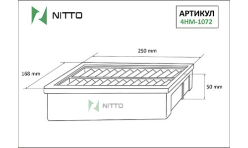 Фильтр воздушный Nitto, арт. 4HM-1072
