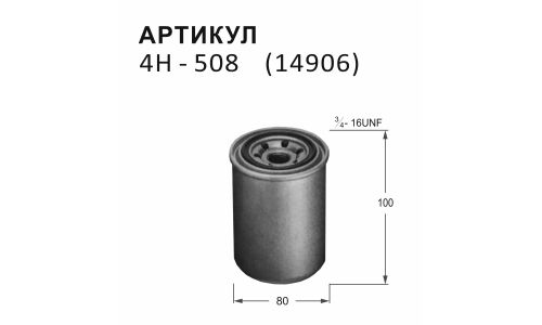 Фильтр топливный Nitto, арт. 4H-508