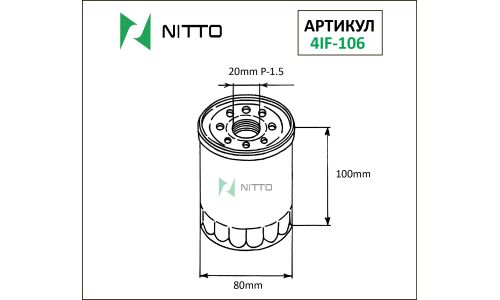 Фильтр масляный Nitto, арт. 4IF-106