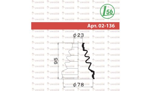 Пыльник привода Maruichi, арт. 02-136