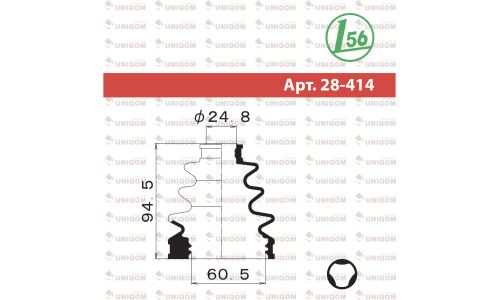Пыльник привода Maruichi, внутренний, резина, арт. 28-414
