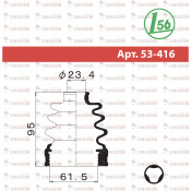 Пыльник привода Maruichi, арт. 53-416