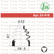 Пыльник привода Maruichi, арт. 53-418