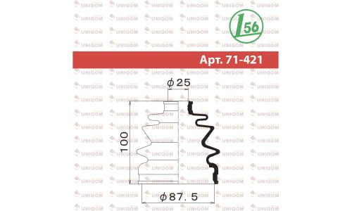 Пыльник привода Maruichi, арт. 71-421