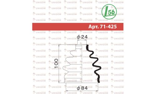 Пыльник привода Maruichi, арт. 71-425