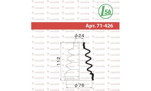Пыльник привода Maruichi, арт. 71-426