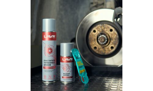 Очиститель тормозных механизмов Lavr Brake Disk Cleaner, устраняет лязг и скрип, аэрозоль 400мл, арт. Ln1495