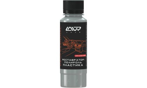 Полироль-реставратор салона Lavr Plastic Polish With Anti-Scratch Effect, для пластика и резины, антистатик, бутылка 120мл, арт. Ln1459-L
