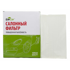 Фильтр салонный LivCar AC-210, арт. LCN210/15001