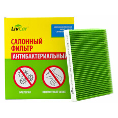 Фильтр салонный LivCar AC-101, с антибактериальным эффектом, арт. LCT102/2226S