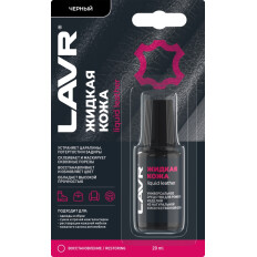 Реставратор салона Lavr Liquid Leather «Жидкая кожа», для ремонта изделий из натуральной и искусственной кожи, чёрный, флакон с кисточкой 20мл, арт. Ln1789